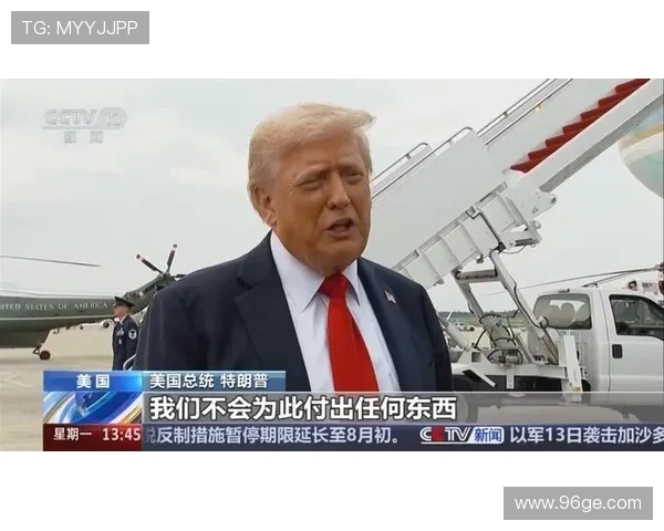 特朗普讥失败者选手赛后称爱国